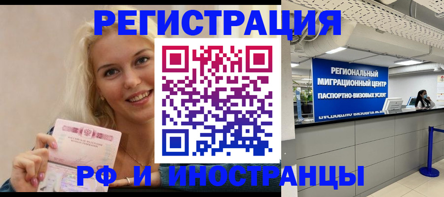 прописка ребенка в Лесосибирске