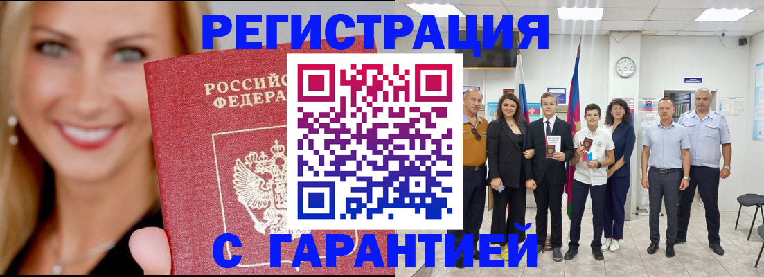 временная регистрация госуслуги в Лесосибирске